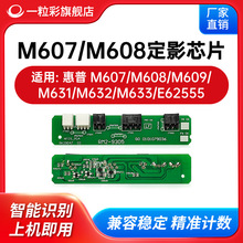 ���û���RM2-9305��ӰоƬHP M608 M609 M631 M632 M633 E62555��