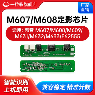 �m�û���RM2-9305��ӰоƬHP M608 M609 M631 M632 M633 E62555��