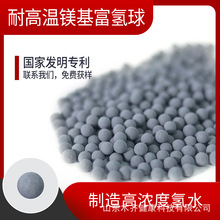 保温杯养生壶用富氢球木齐矿物制氢水球可高温水煮氢含量1500+ppb