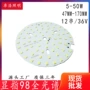 大功率28355-48w光源灯板