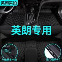Подходит для ковриков Buick Yinglang 21 модель 13 моделей 17 Yinglang GT Yinglang XT специальный объемный коврик из ТПЭ для автомобиля