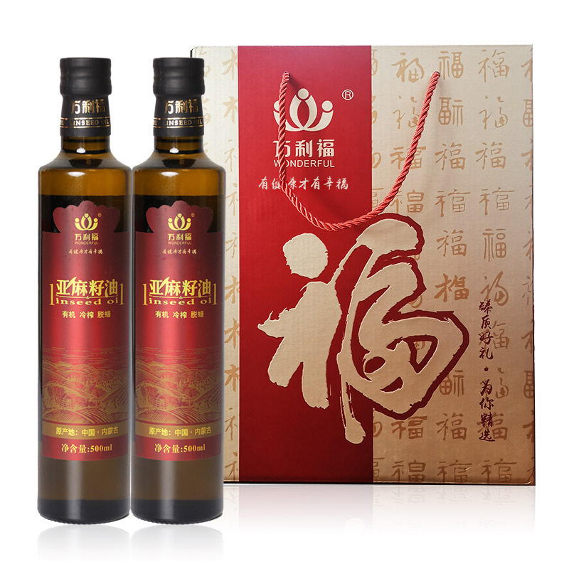 内蒙古有机中绿华夏认证亚麻籽油500ml*2瓶礼盒装一级冷榨冷压榨