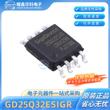 GD25Q32ESIGR �NƬSOP8 NOR FLASH������ICоƬ ԭ�bGD/���ׄ���