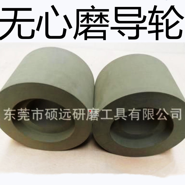 批发无心磨橡胶导轮