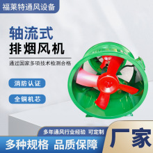 管道轴流风机地库商场防腐通风防爆排烟低噪工业T35-11型轴流风机