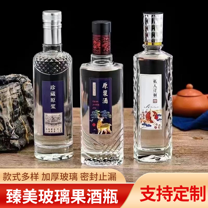 新款创意精白料白酒瓶空酒瓶一斤装密封白酒分装瓶加厚特价自酿瓶