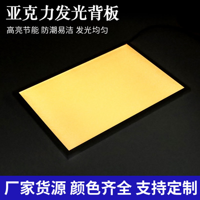 厂家LED发光板展示柜导光板背景墙装饰画亚克力led匀光板批发|ru