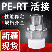 PE-RT��� PE-RT���۵�ů�ܼ� PPR�~�������ݼy��� �½��S��ֱ�l