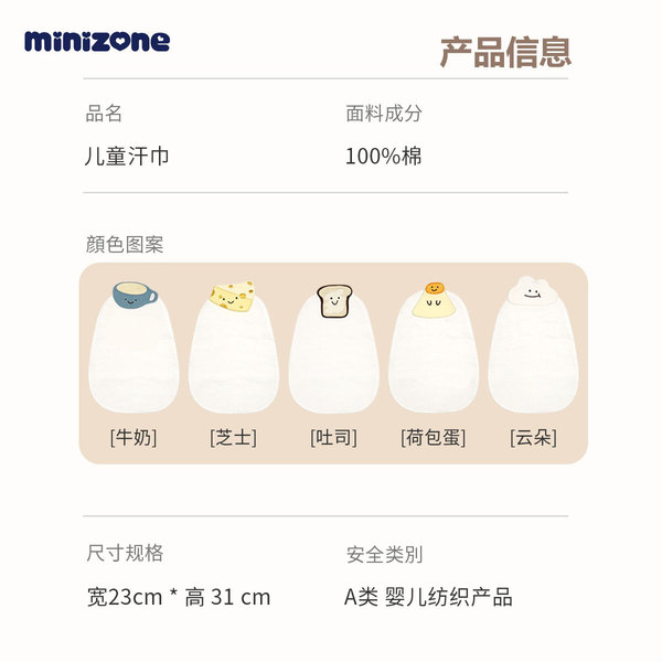 minizone Children's gauze cotton sweat towel for men and women…