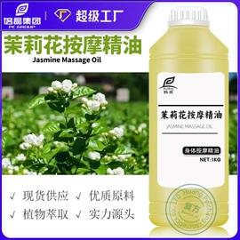 复方精油;单方精油;身体护理套装