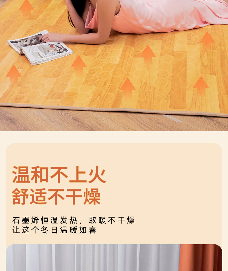 炼火电器地暖垫-详情790-修改后_14