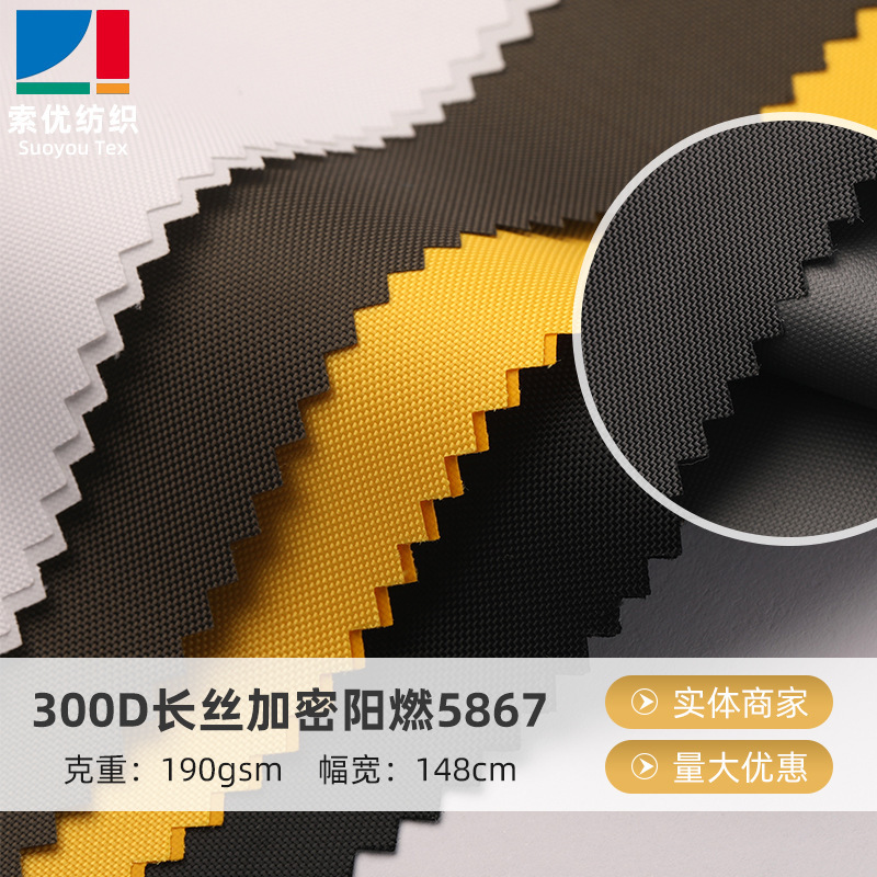 300D Filament Encryption Oxford Cloth Yang Burning Water Pressure 4000MM Whitening Luggage Tent Clothing Waterproof Fabric