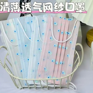 Disposable 2-Layer Mask, 1 Layer Mesh + 1 Layer Cloth, Light and Breathable, Light Blue Goddess Lace with Good Appearance