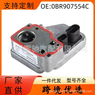 0BS907554D/0AY907554B A全轮驱动控制单元0AY907554E适用于大众