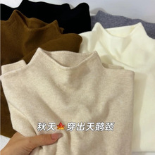 小立领奶fufu软糯针织打底衫女秋冬中领毛衣韩版修身简约上衣内搭