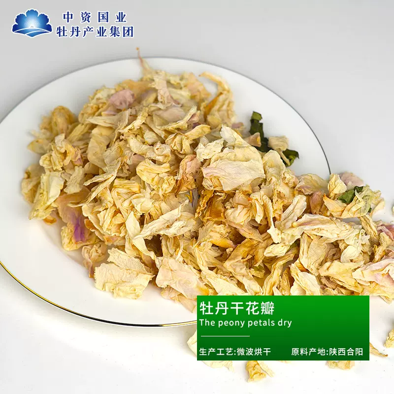 牡丹干花瓣 丹凤牡丹花瓣 丹凤牡丹干花瓣 1KG