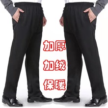 男士老年加绒松紧长裤秋冬季黑色宽松版休闲裤散装加绒保暖休闲裤