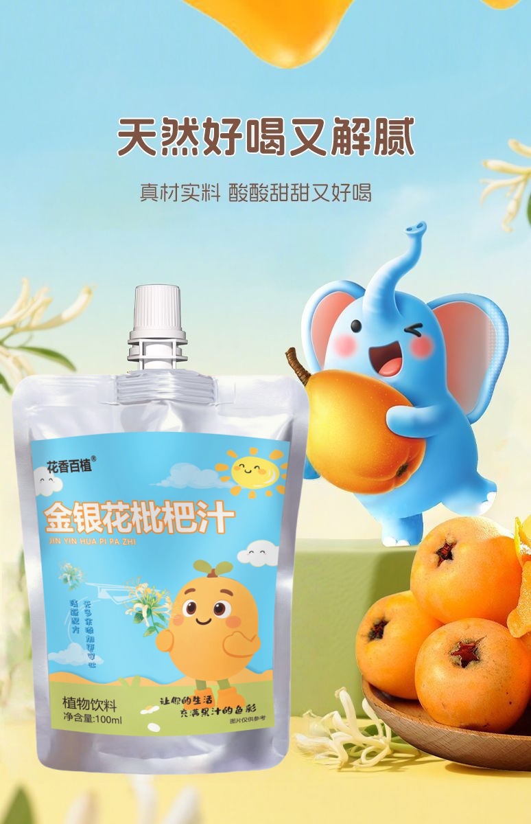Honeysuckle Loquat Concentrated Juice Drink 100ml Can Jin Yin Hua Pi Pa Zhi Refreshing Fruit Vegetable Beverage specifications
