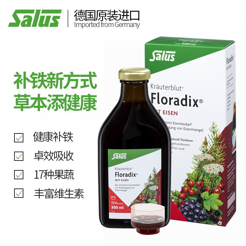 シャルス鉄元Salu-sフローラディックス女性妊婦補鉄ドイツ赤色鉄元液新版500ml|undefined
