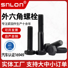 ����8.8���ߏ�����������˨�����^�ݗUȫ��ƽβ�ݽz