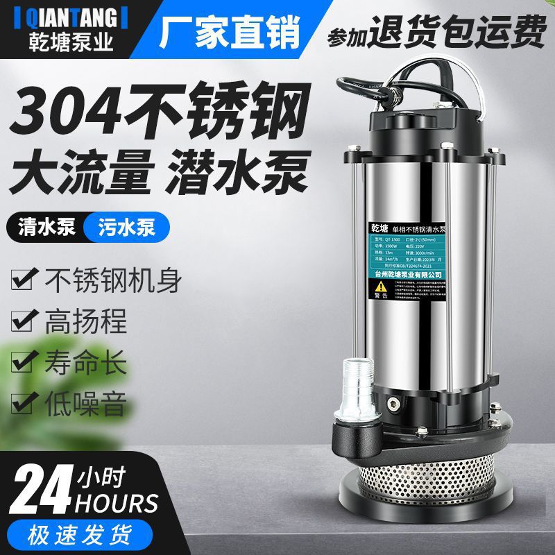 乾塘正品潜水泵220v家用抽水小型抽水机农用灌溉排污深井污垒德株