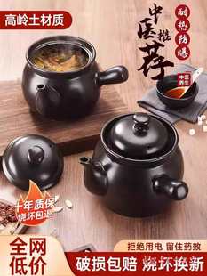 Old-Fashioned Clay Pot for Boiling Medicine, Household Decoction Pot, Decoction Pan, Medicine Pot, Medicine Jar, Clay Pot for Boiling Medicine