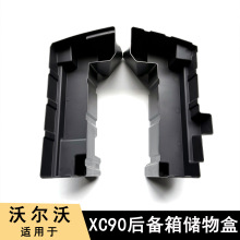 �����ֶ���20-26��XC90���䴢���ר�ñ�̥����β������������