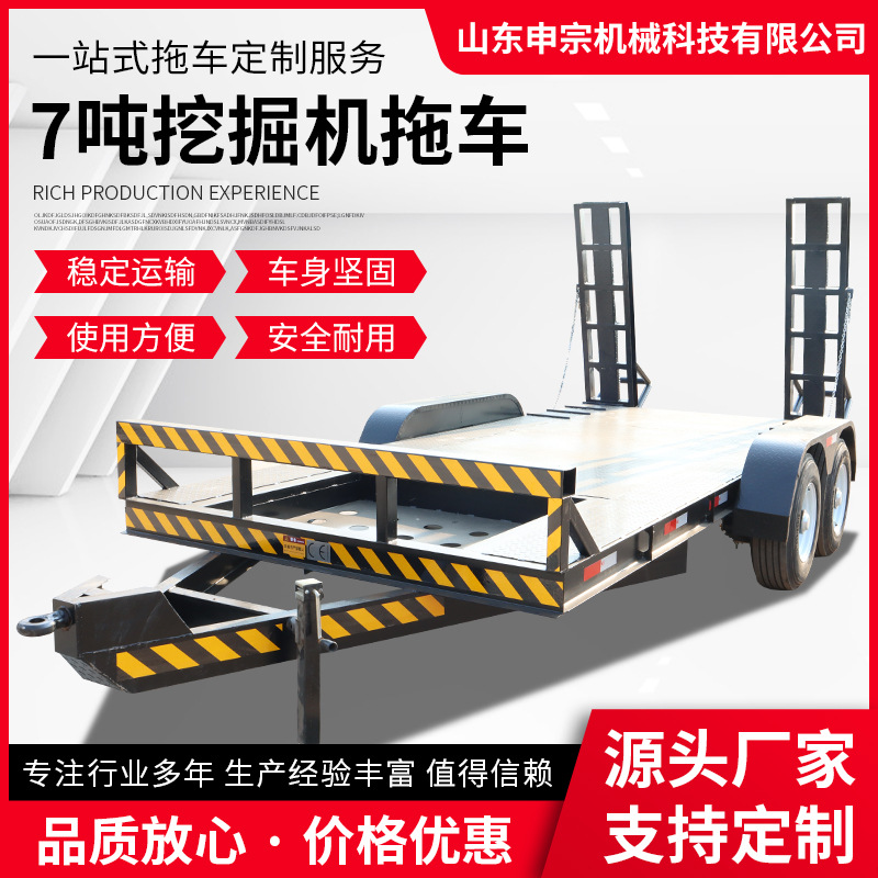 7吨挖掘机拖车 钩机平板车 平板拖车 拖盘车 叉车拖车