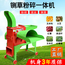 铡草揉丝一体机干湿两用养殖牛羊青草料秸秆粉碎机纯铜芯电机