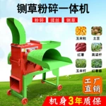 铡草揉丝一体机干湿两用养殖牛羊青草料秸秆粉碎机纯铜芯电机