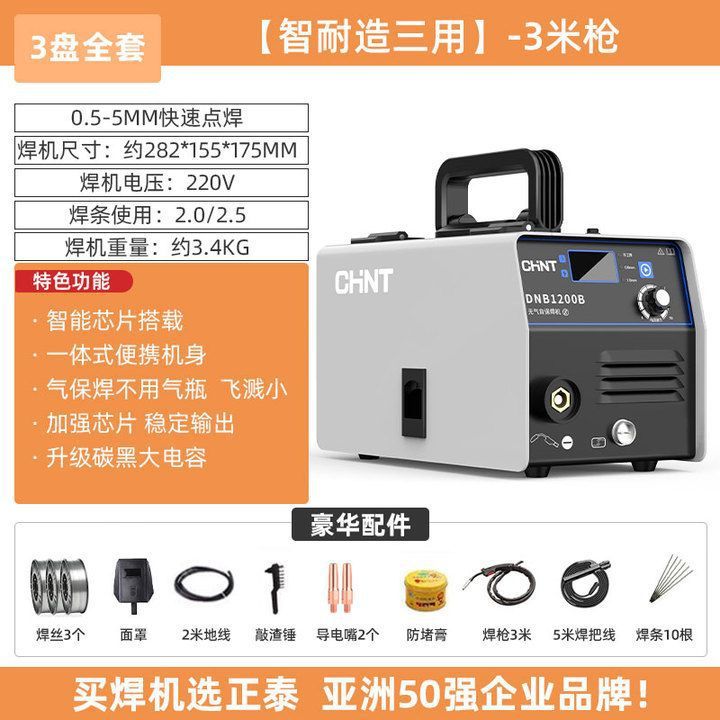 Zhengtai 1200 sin gas soldadora de soldadura de dos aislamientos 220V pequeña máquina de soldadura de gas de dióxido de carbono doméstica