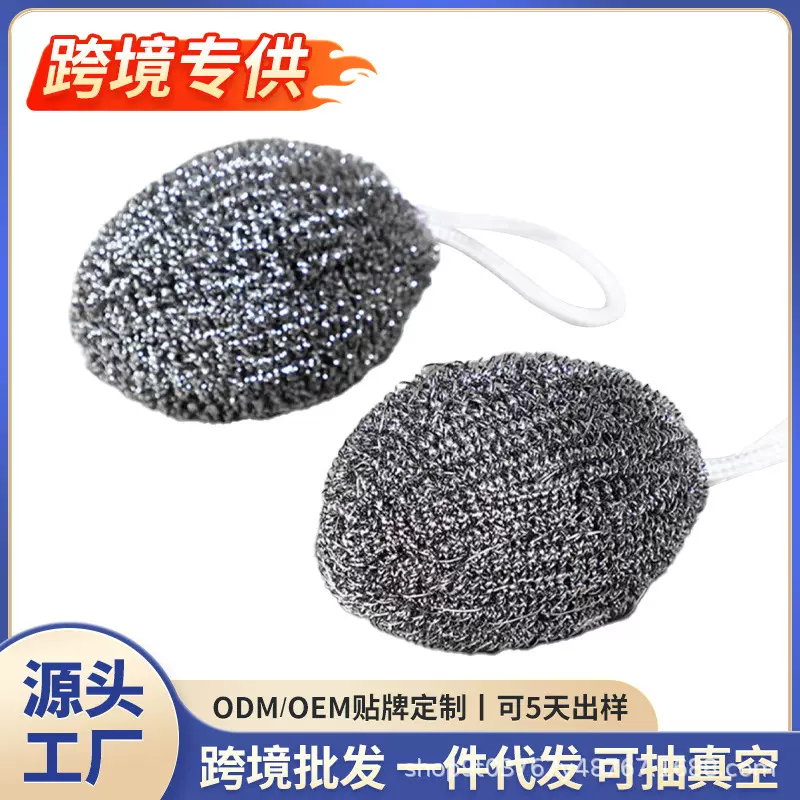 跨境自带挂绳的钢丝球不锈钢清洁球厨房刷锅洗碗铁丝球家用不生锈