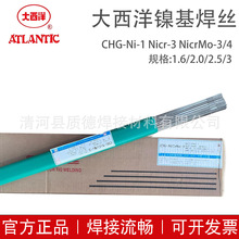 �����������Ͻ�˿CHG-NiCrMo-3 NiCrMo-4 NiCrCoMo-1 SNi6625