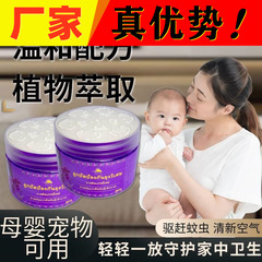 新しいコンセプトの防蚊マジックボックス、蚊よけジェル、蚊よけマジックビーズ、植物エキス、マイルドな配合、母親と赤ちゃんに適しています
