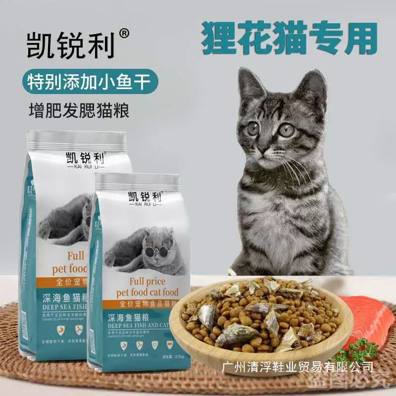 Kairuili Tanuki Cat Китайский пасторальный корм для кошек для взрослых кошек и котят, общий глубоководный рыбный корм для домашних животных, натуральный корм