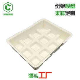 东莞厂家定制纸浆盒白色巧克力甘蔗渣环保易降解食品类包装纸浆托