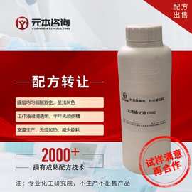无渣磷化液成熟配方技术转让钢铁表面锌系磷化处理浅灰色膜层耐蚀
