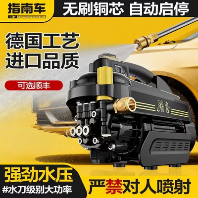 Car washing machine – Household 220V High-Power, High-Flow Portable