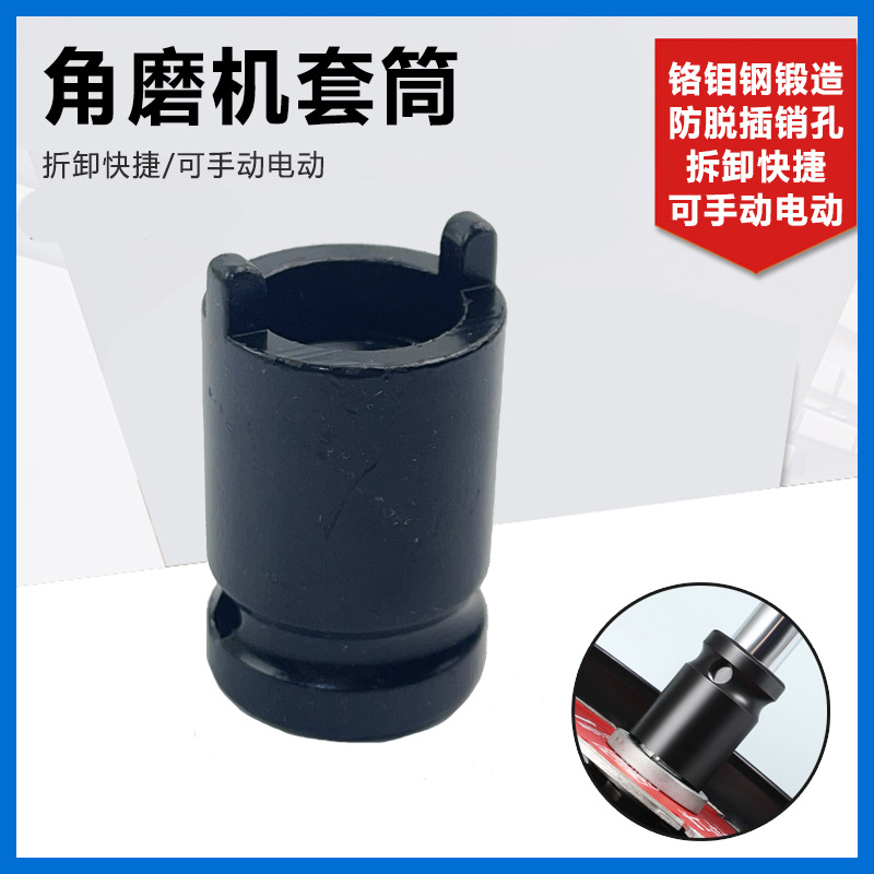 配大艺芝浦东成角磨机套筒扳手电动扳手拆卸角磨机压板磨光机配件