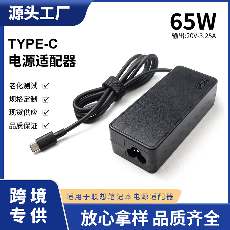 Suitable for Lenovo Huawei 65W Type-C Charger Pd Fast Charging 20V 3.25A Universal Laptop Adapter Suitable for Lenovo Huawei 65W Type-C Charger Pd Fast Charging 20V 3.25A Universal Laptop Adapter