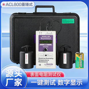ACL-800���Nʽ�ךW�� �ךW���o��֭h�yԇ�x ACL800�߾���