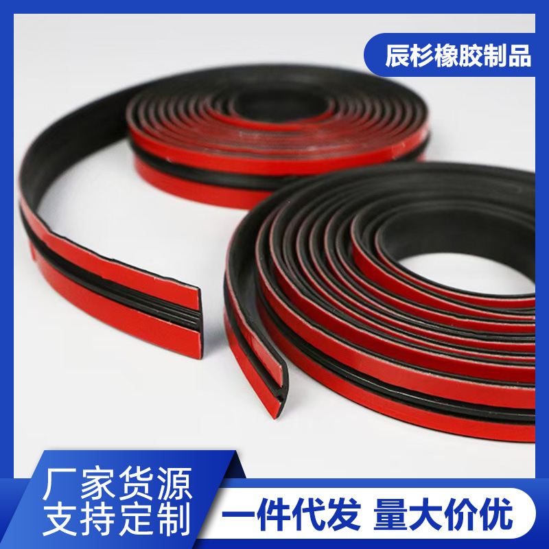 汽车密封条丁字T型前挡风玻璃天窗隔音条车窗后尾门车顶防水防尘