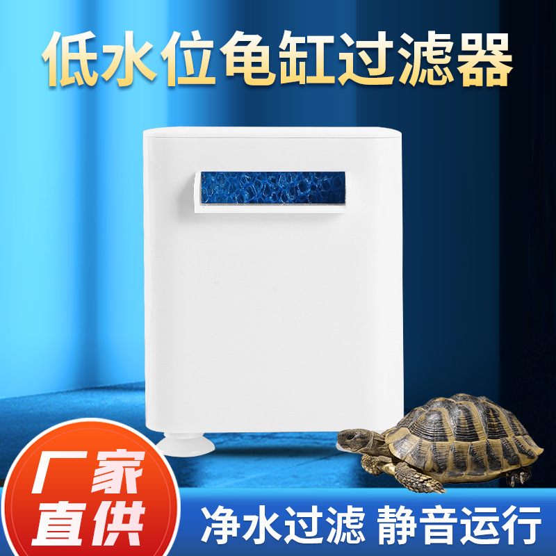 Turtle tank purification filter low water level circulating pump turtle tank suction and water exchange mute aquarium filter pump