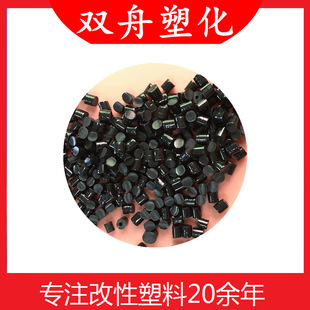 Wholesale sale thermoplastic vulcanized rubber TPV50A pellet auto parts material wire cable material injection molding extrusion