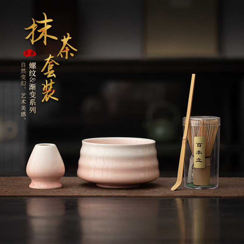 Gradient Ceramic Japanese-Style Matcha Tea Set with Four Pieces, Including Matcha Whisk, Tea Bowl, and Tea筅, Inspired by Song Dynasty Tea Culture