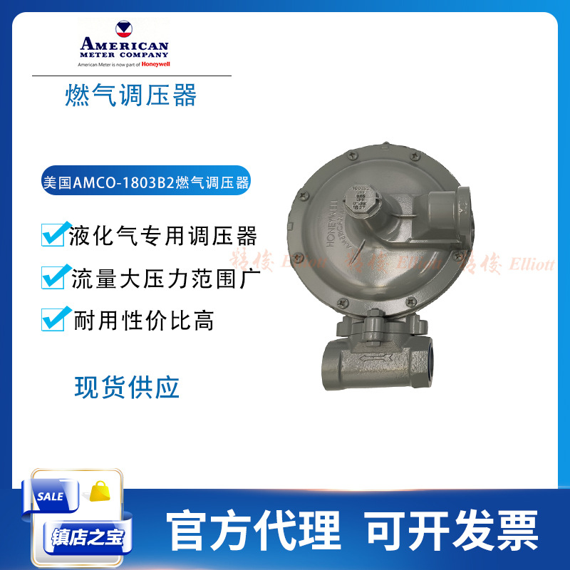 AMCo天然气调压阀1803B2美国工业燃烧机中低压气体减压阀dn25精密