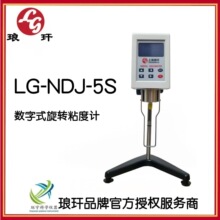 Ϻū\LG-NDJ-5SʽDճӋ̨ʽճӋճӋ