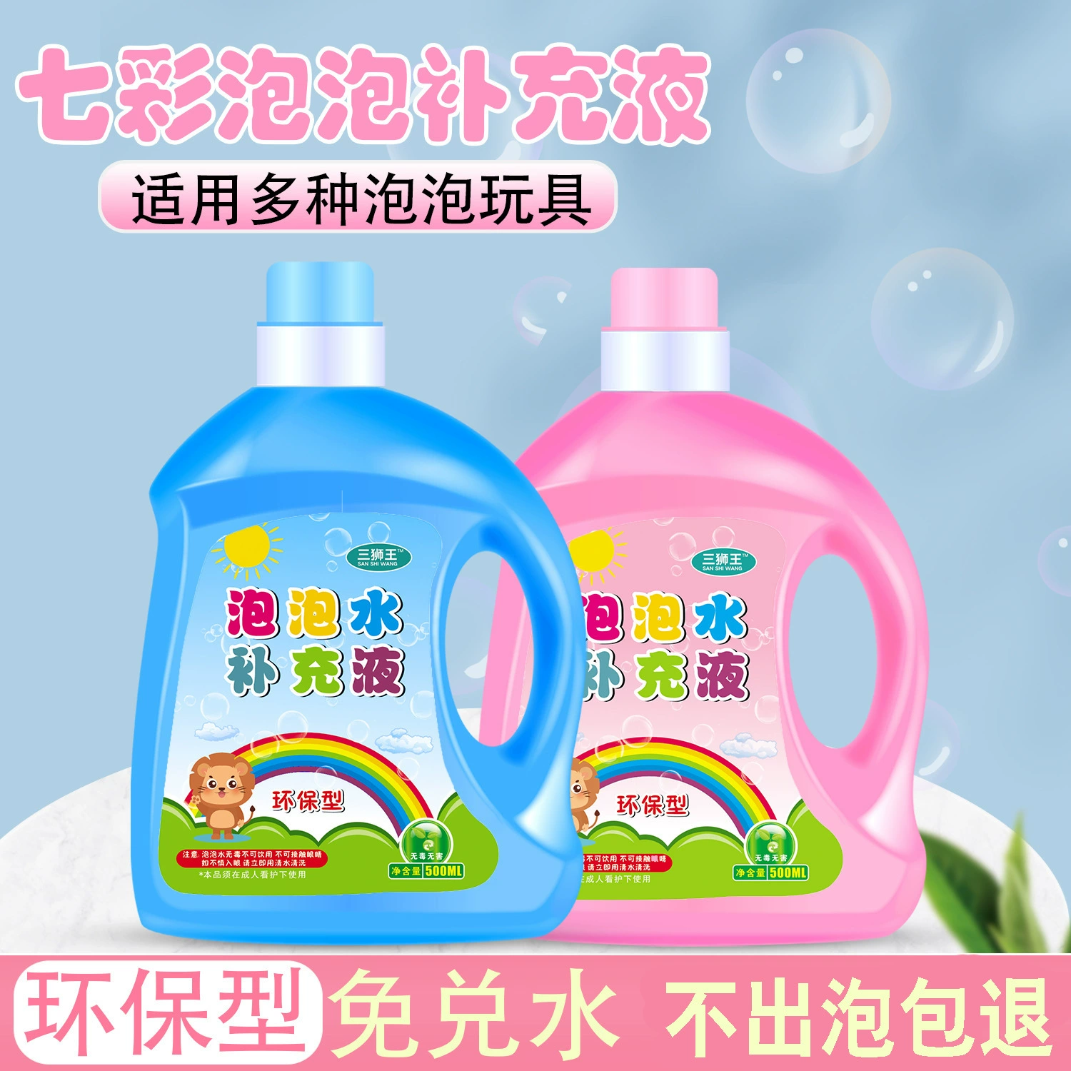 Концентрат для мыльных пузырей, цветной, для детей, в пакетиках, маленькие флаконы, для пистолетов и палочек, оптом