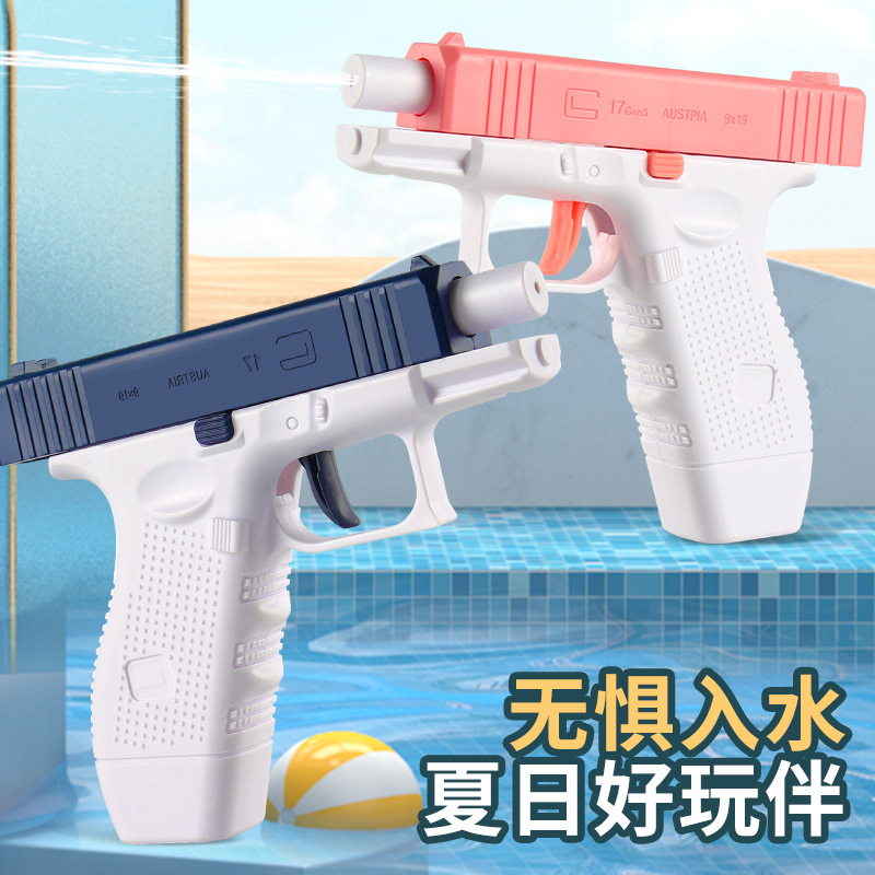 (2개) 프레스 링크 리바운드 GLOCK BANG WATER GUN 소년 새로운 물 싸움 떨림 수동 KROOK 물총 도매