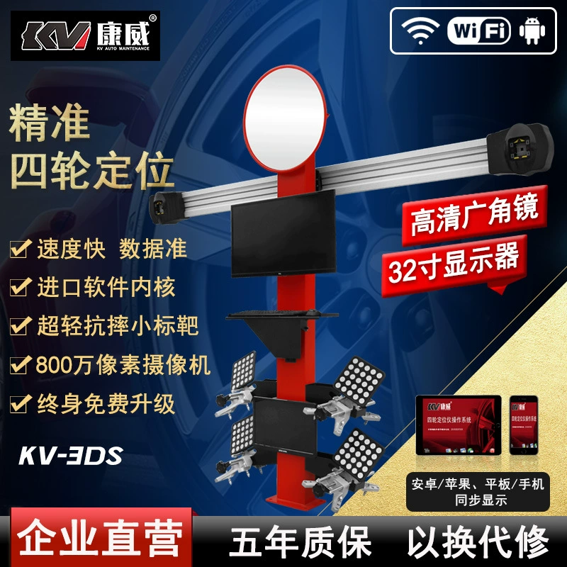 Станок для регулировки развал-схождения Nibiru Auto Maintenance 3D Four-Wheel Alignment Machine с пожизненными бесплатными обновлениями N-3DS